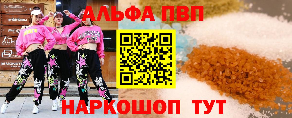 A PVP мука Черногорск