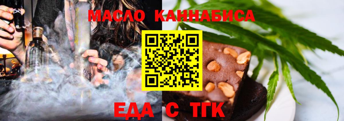 Canna-Cookies конопля  Вход с VPN  Черногорск 