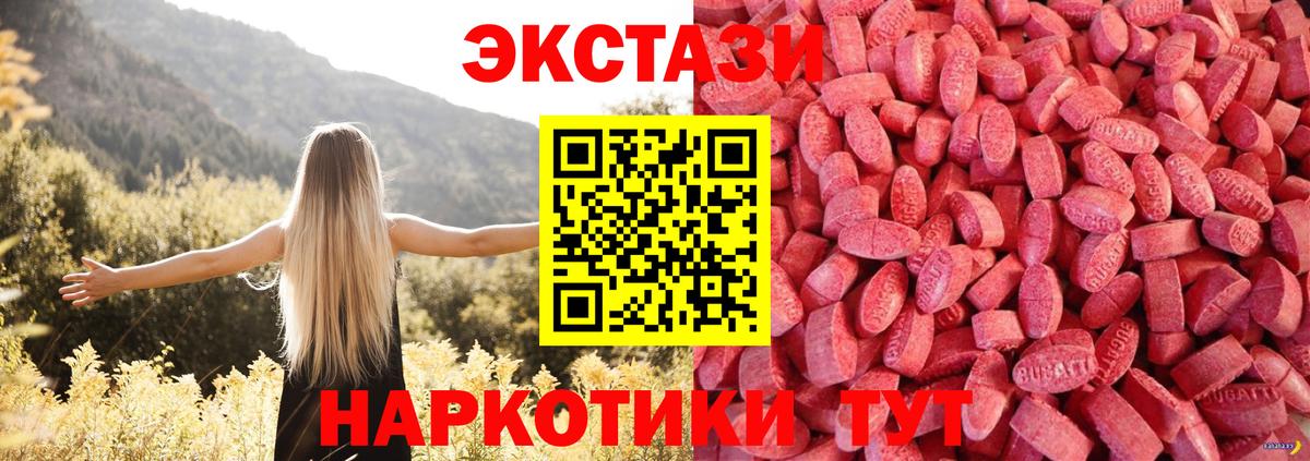 ЭКСТАЗИ 280 MDMA  Ecstasy DUBAI  Экстази  Вход с VPN  это формула  Черногорск 