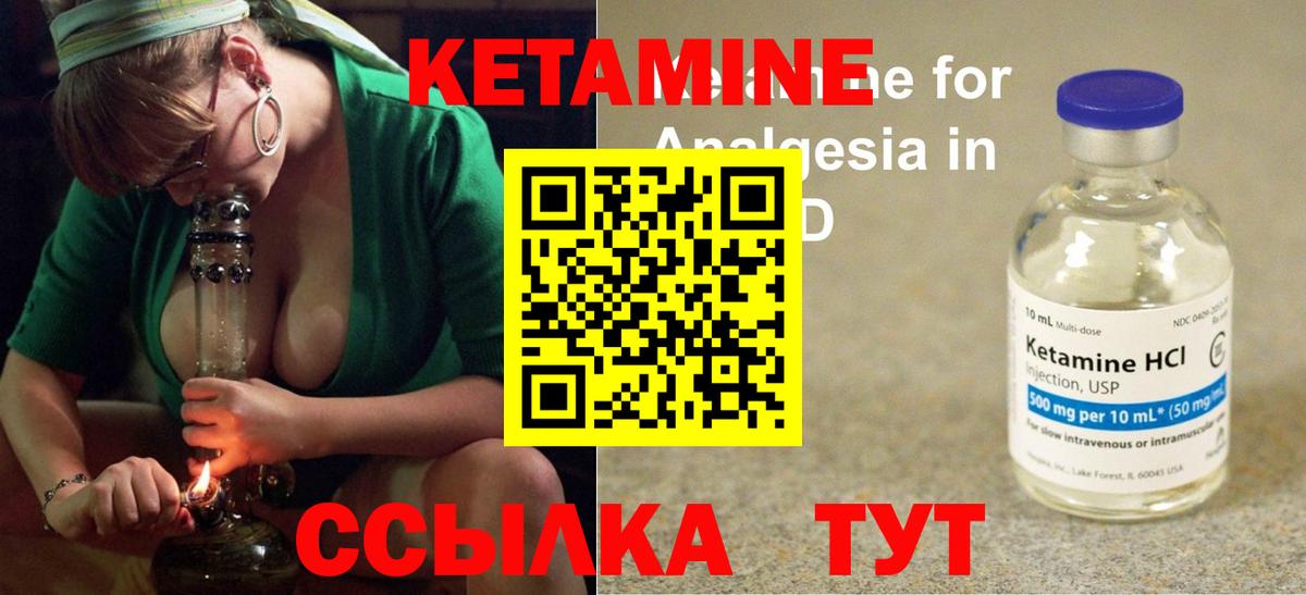 Черногорск  КЕТАМИН VHQ  Вход с VPN 
