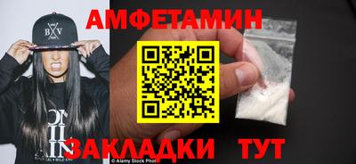 спиды Кумертау