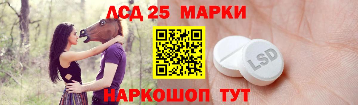 Лсд 25 экстази кислота  Вход с VPN  Черногорск  LSD-25 экстази ecstasy 