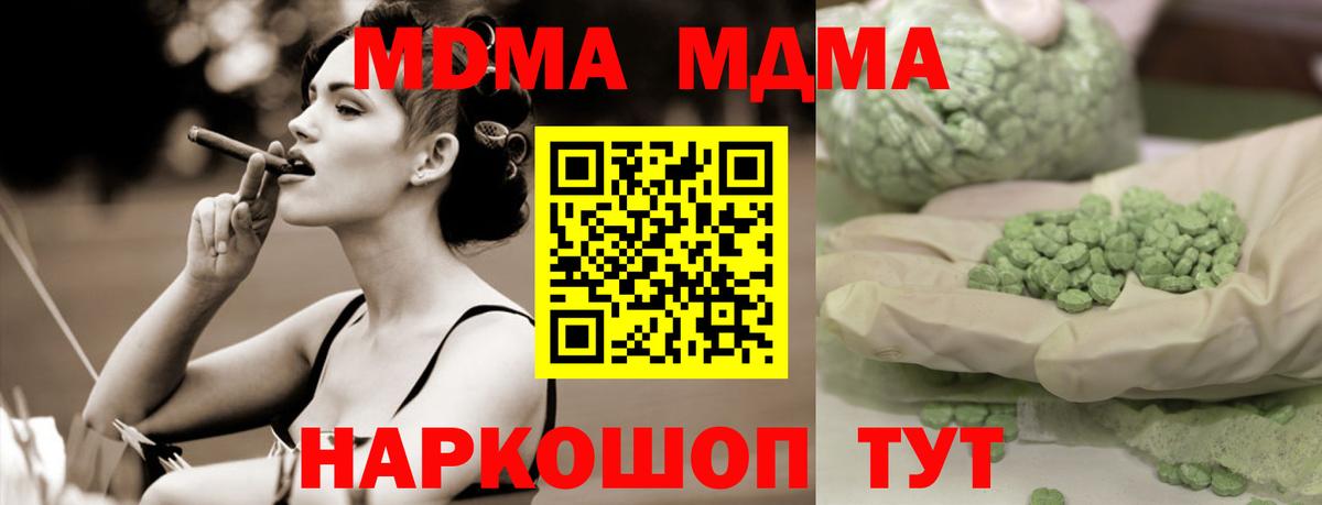 MDMA Molly  Вход с VPN  Черногорск 