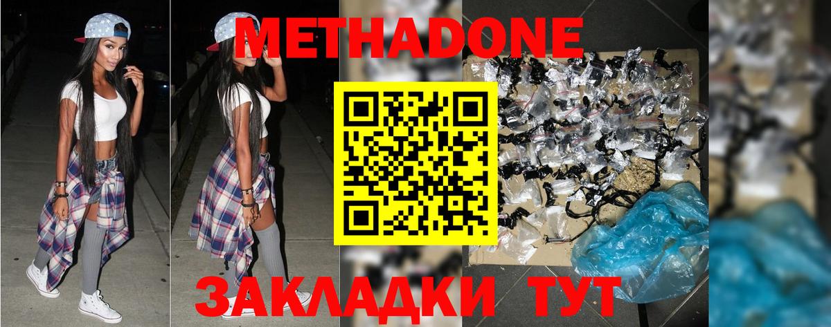 Метадон мёд  Вход с VPN  Метадон мёд  Черногорск 