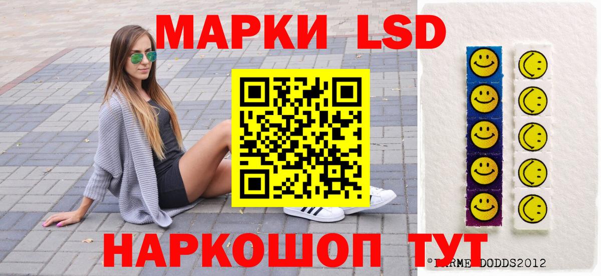 Наркотические марки 1500мкг Черногорск