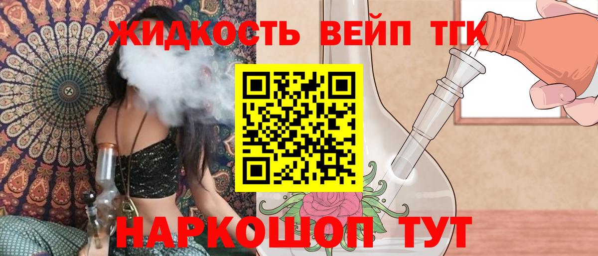 Черногорск  ТГК вейп с тгк  Вход с VPN 