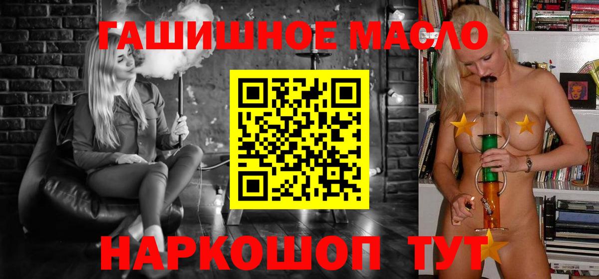 ГАШИШ  Меф МЯУ МЯУ кристаллы  A PVP СОЛЬ кристаллы  Наркошоп  Марихуана  Черногорск  Вход с VPN  ГАШ 
